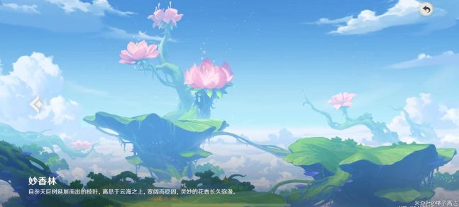 原神妙香林怎么解锁   3.2版本尘歌壶妙香林形态解锁攻略[多图]图片1