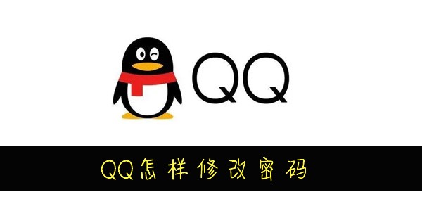 QQ怎么尊享密码