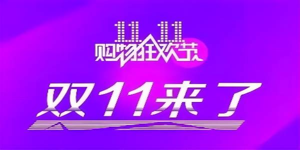 2022唯品会双十一红包怎么领