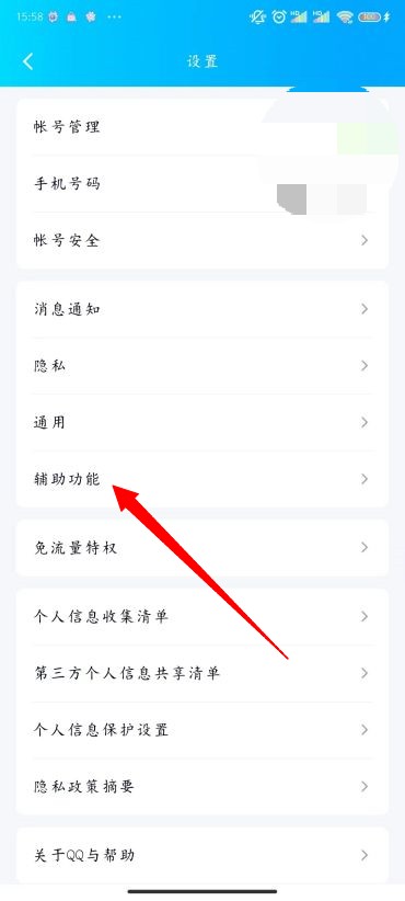 QQ怎么改戳一戳