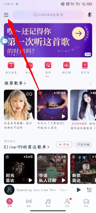 网易云音乐怎么显示桌面歌词