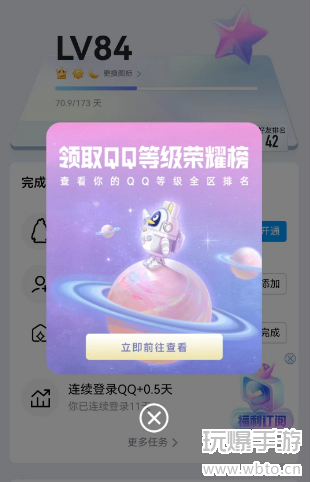 qq等级全球排行榜在哪看