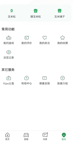 gamekipo中文怎么设置