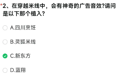 穿越火线手游体验服申请问卷答案12月