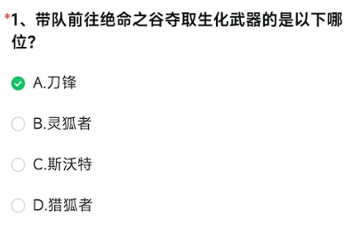 穿越火线手游体验服申请问卷答案12月