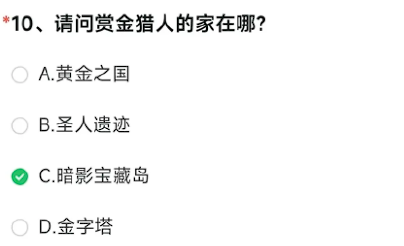 穿越火线手游体验服申请问卷答案12月