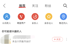 网易云音乐附近人怎么看