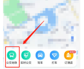 高德地图钉住公交线路功能怎么用