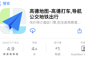 高德地图足迹随笔功能怎么设置
