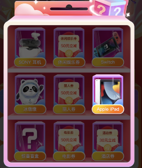 高德地图开学盲盒怎么获得