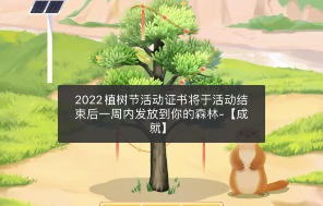 支付宝植树节活动汇总