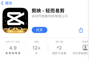 剪映开发者模式怎么设置