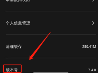 剪映开发者模式怎么设置