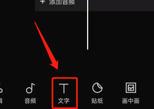 剪映跟踪功能怎么用