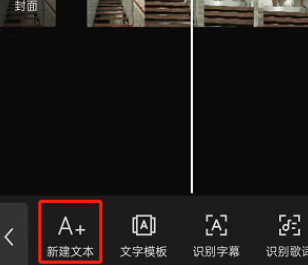 剪映跟踪功能怎么用