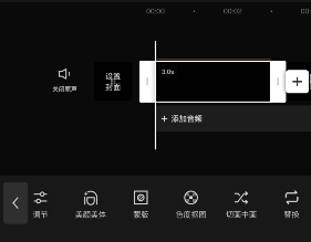 剪映色度抠图怎么用