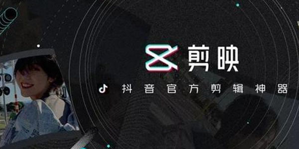剪映漫画脸特效在哪