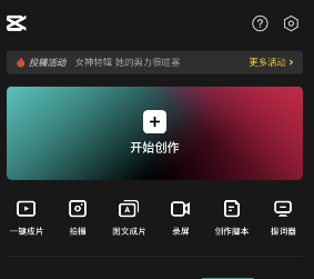 剪映漫画脸特效在哪