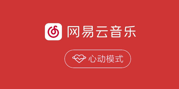 网易云音乐听书怎么切换男女声