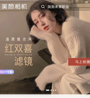美颜相机AI彩妆师怎么玩
