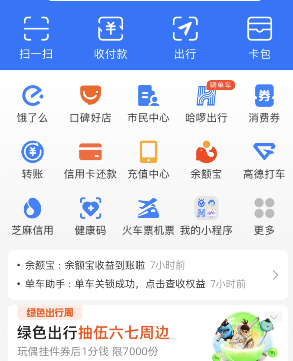 支付宝春暖花开皮肤怎么领取