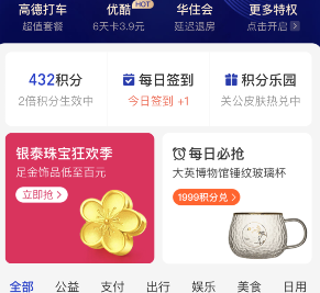 支付宝春暖花开皮肤怎么领取