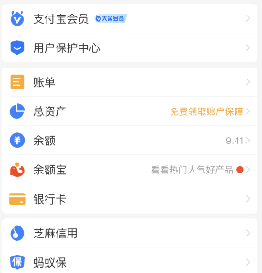 支付宝春暖花开皮肤怎么领取