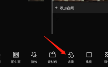 剪映滤镜怎么添加到全部