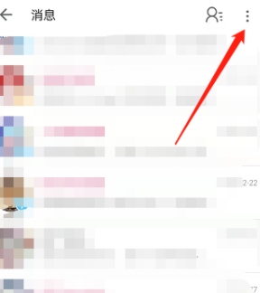 哔哩哔哩私信智能拦截怎么设置