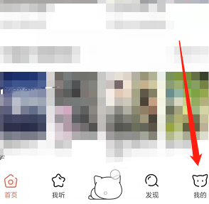猫耳fm在哪购买商品