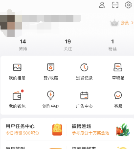 微博个性化内容推荐怎么关闭
