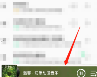 qq音乐定制音效怎么设置