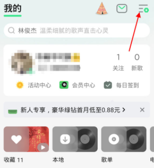 qq音乐如何设置音质