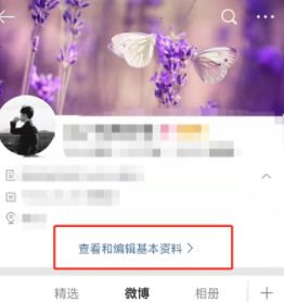 微博在哪看发帖所在地