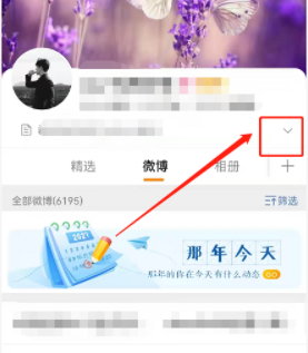 微博在哪看发帖所在地