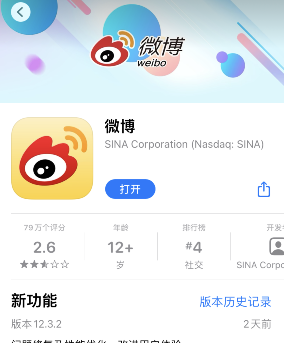 微博稍后观看怎么设置