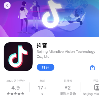 抖音好眠夜活动入口在哪