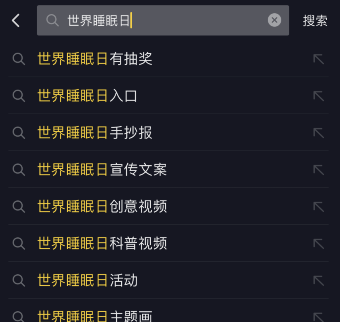 抖音好眠夜活动入口在哪