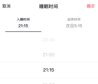 抖音睡觉提醒怎么设置