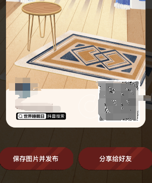 抖音好眠夜定制我的睡眠空间怎么操作