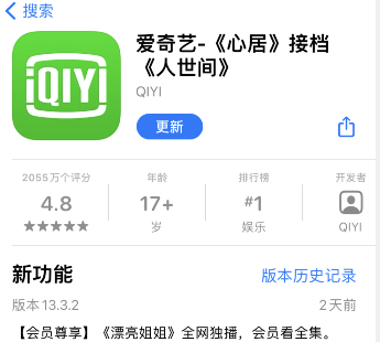 爱奇艺怎么设置禁止小窗自动播放