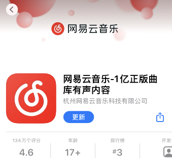 网易云音乐云村情绪基地入口在哪