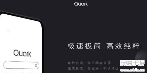 夸克浏览器在哪玩游戏