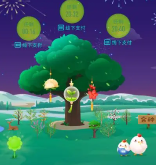 支付宝蚂蚁森林挂件汇总