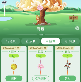 支付宝蚂蚁森林挂件汇总
