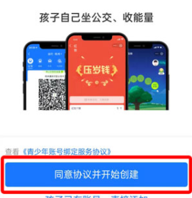 支付宝青少年模式怎么开启