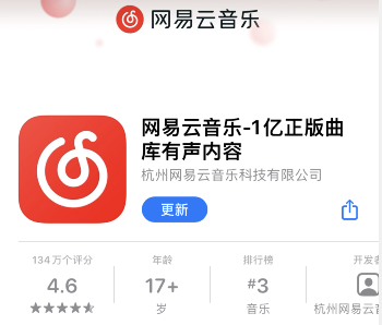 网易云音乐状态怎么弄