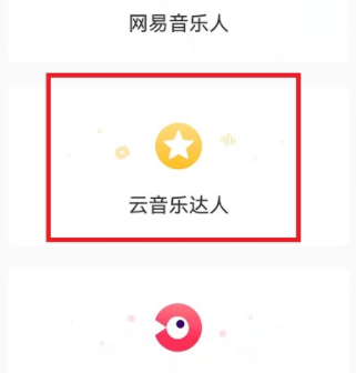 网易云音乐怎么发布歌单
