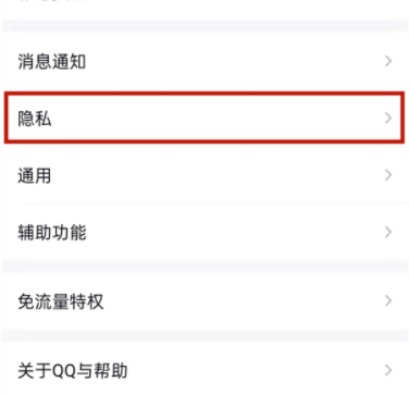 qq亲密关系怎么设置