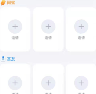 qq亲密关系怎么设置